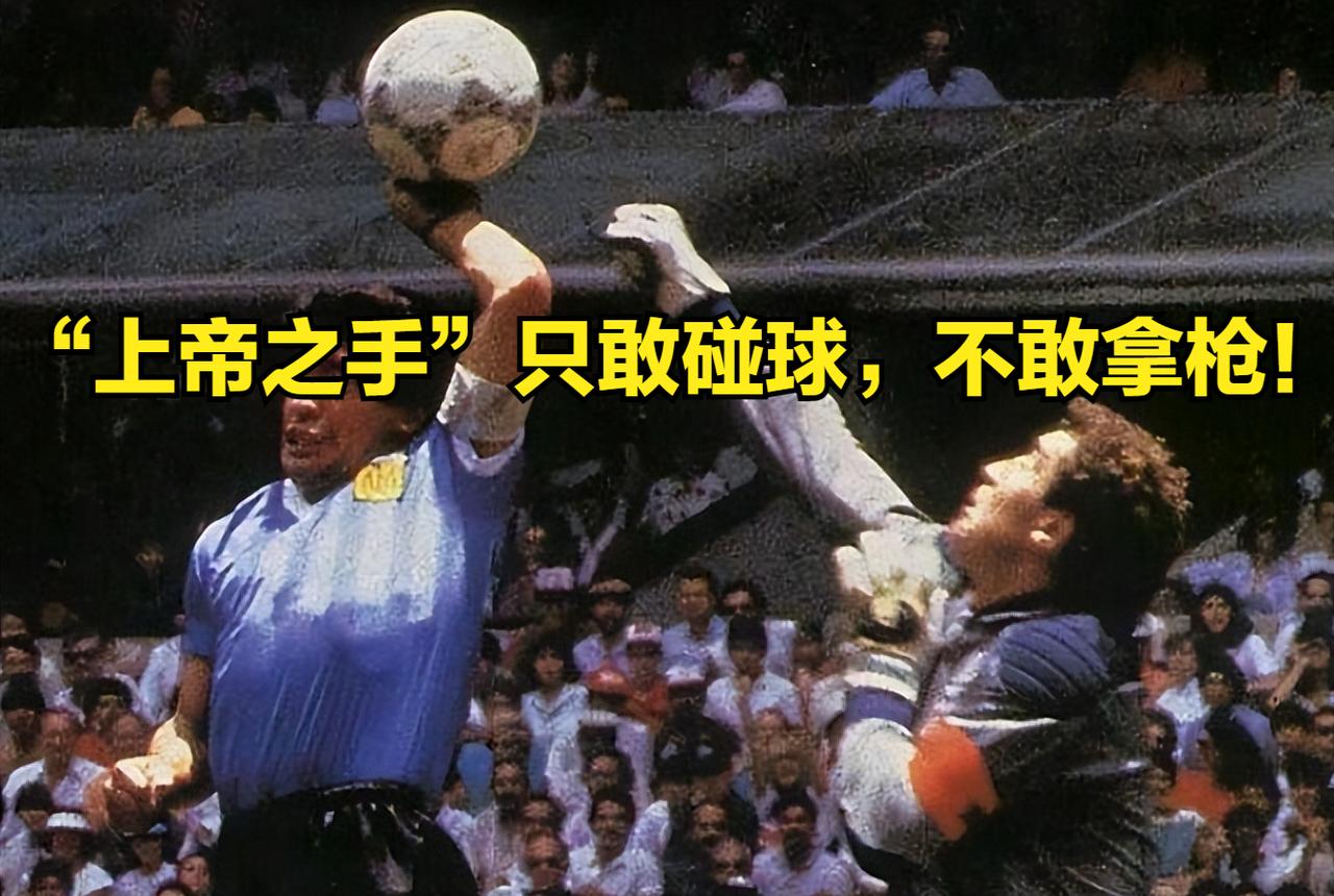 英阿大战的两种战损！

世界杯上，5次交手：
1962 智利世界杯 小组赛：英格
