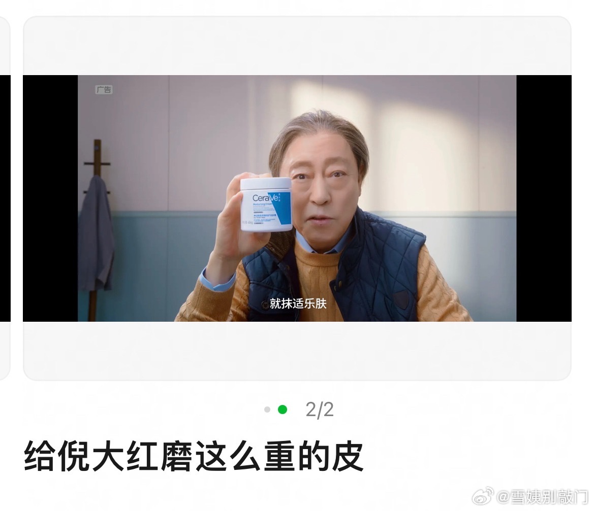 小城良方给肖战磨皮和滤镜开的太大，倪大红都年轻了了二十岁 ​​​