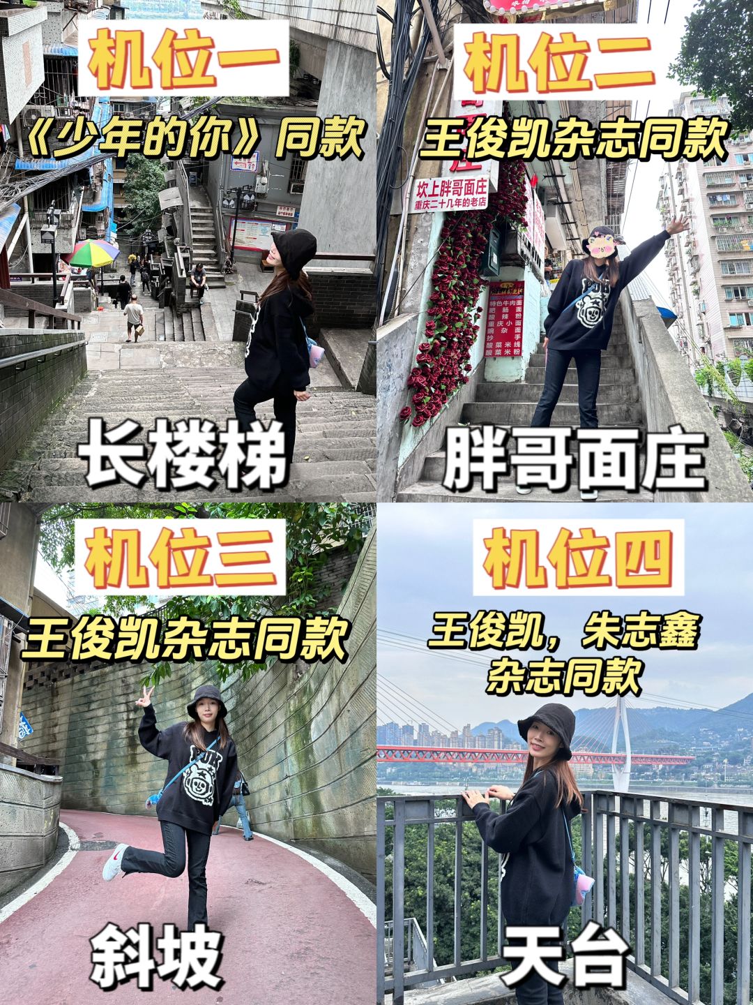 注意看⚠️白象居八大机位路线总结来了