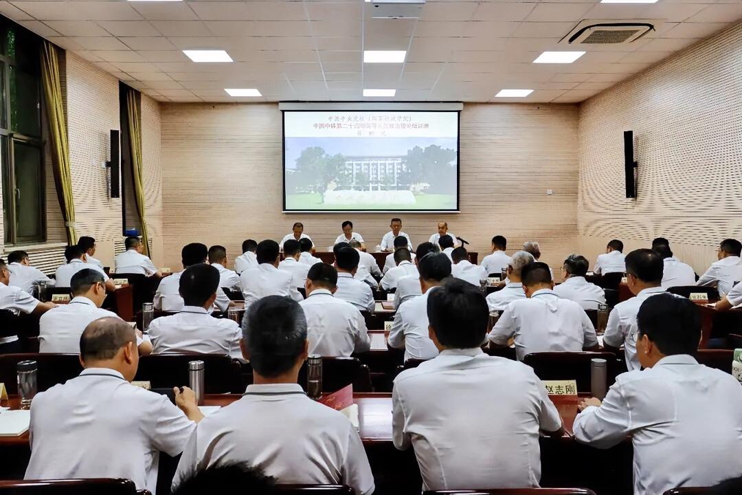 8月22日，中国中铁第二十四期领导人员政治理论培训班在中央党校（国家行政学院）开