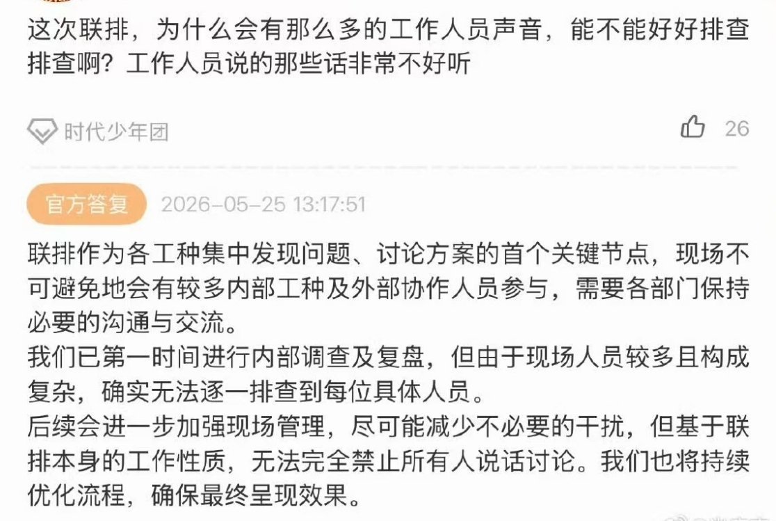继续推卸责任继续包庇继续转移矛盾只是要求处理涉事人员，谁让你禁止所有人说话讨论了
