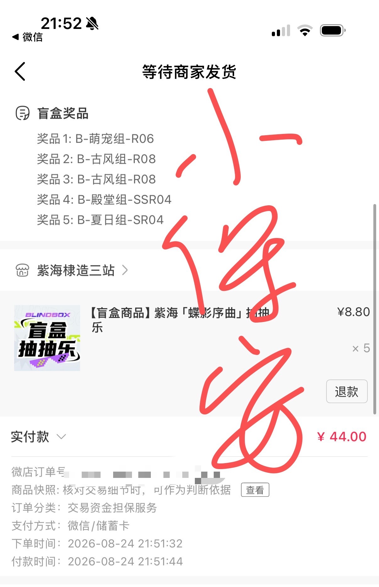 王鹤棣  今日5连抽打卡王鹤棣