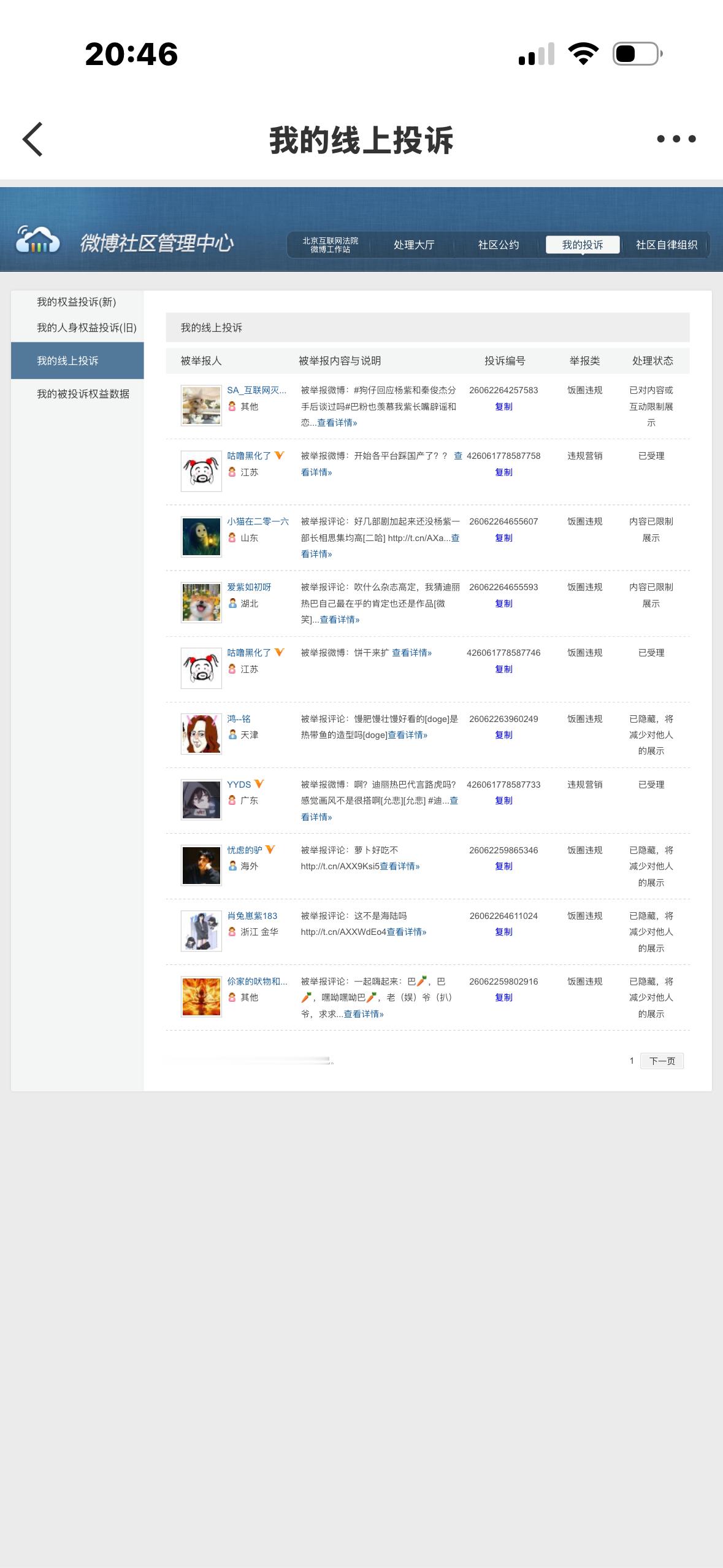 6.17  专栏 · 反嘿