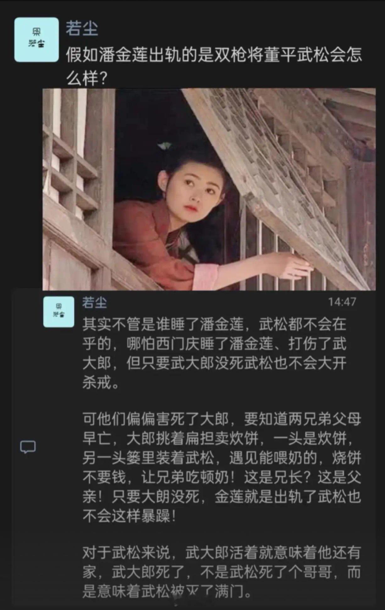假如潘金莲出轨的对象是双枪将董平，武松将会如何？ 