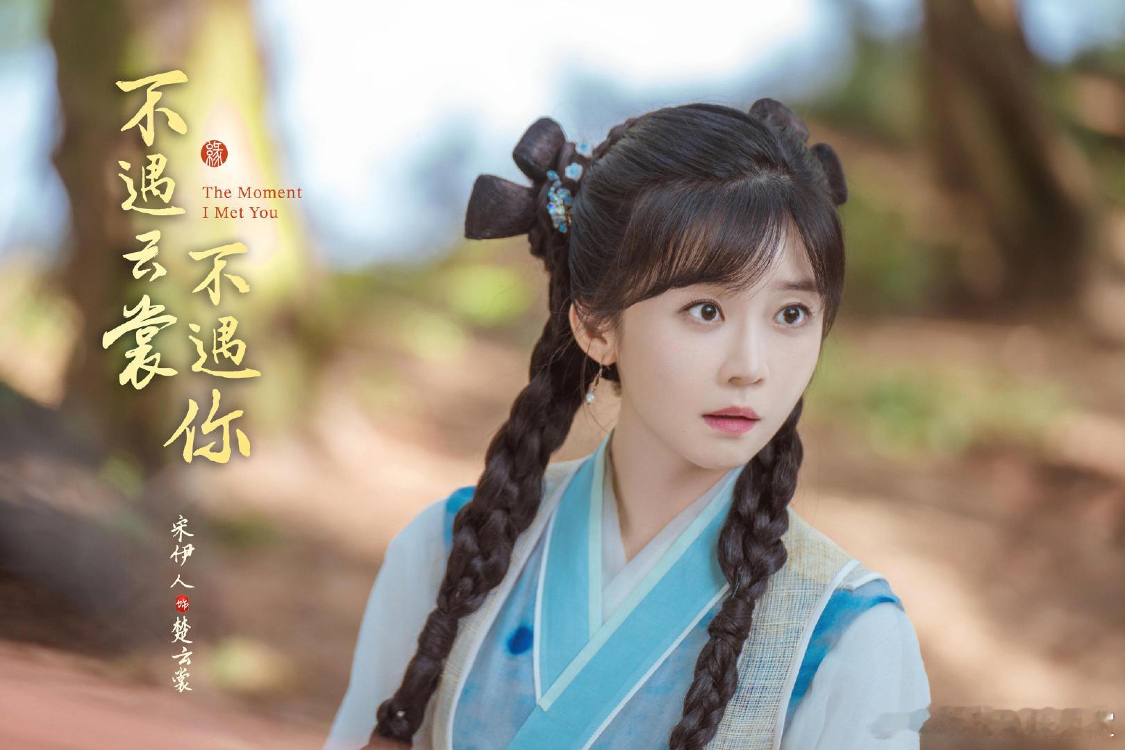 宋伊人直播回应 新剧陪看直播里弹幕不太友好，但宋伊人的反应让人刮目相看。她没被影