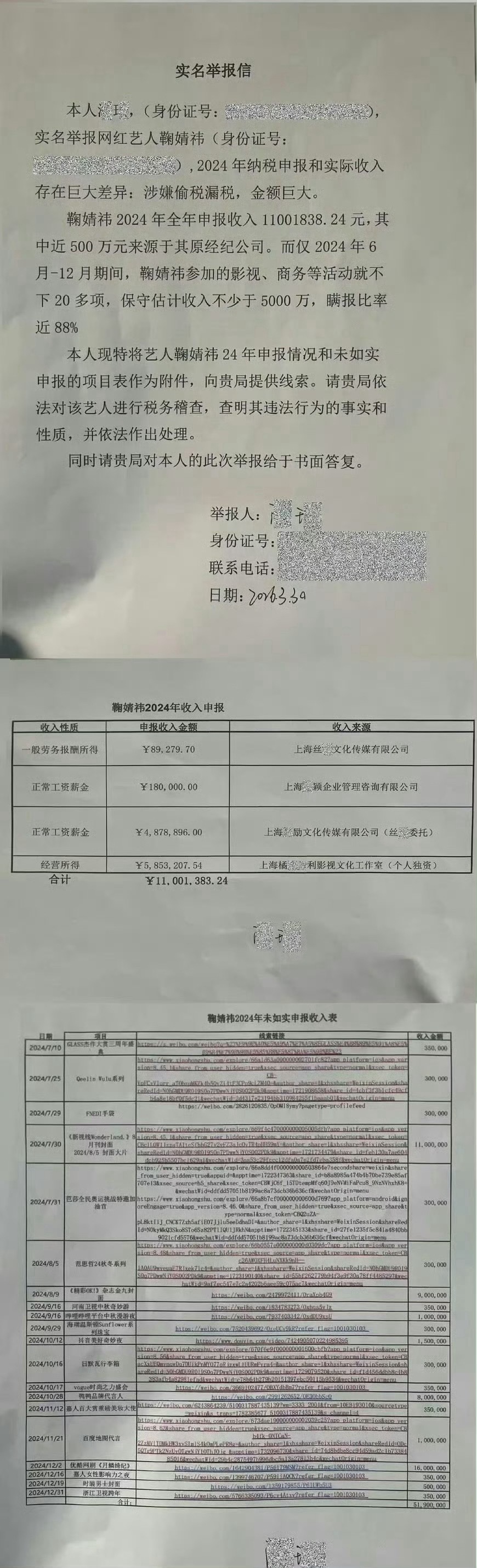 鞠婧祎 丝芭丝芭对鞠婧祎是不死不休啊话说有经纪公司不是应该代扣代缴吗 