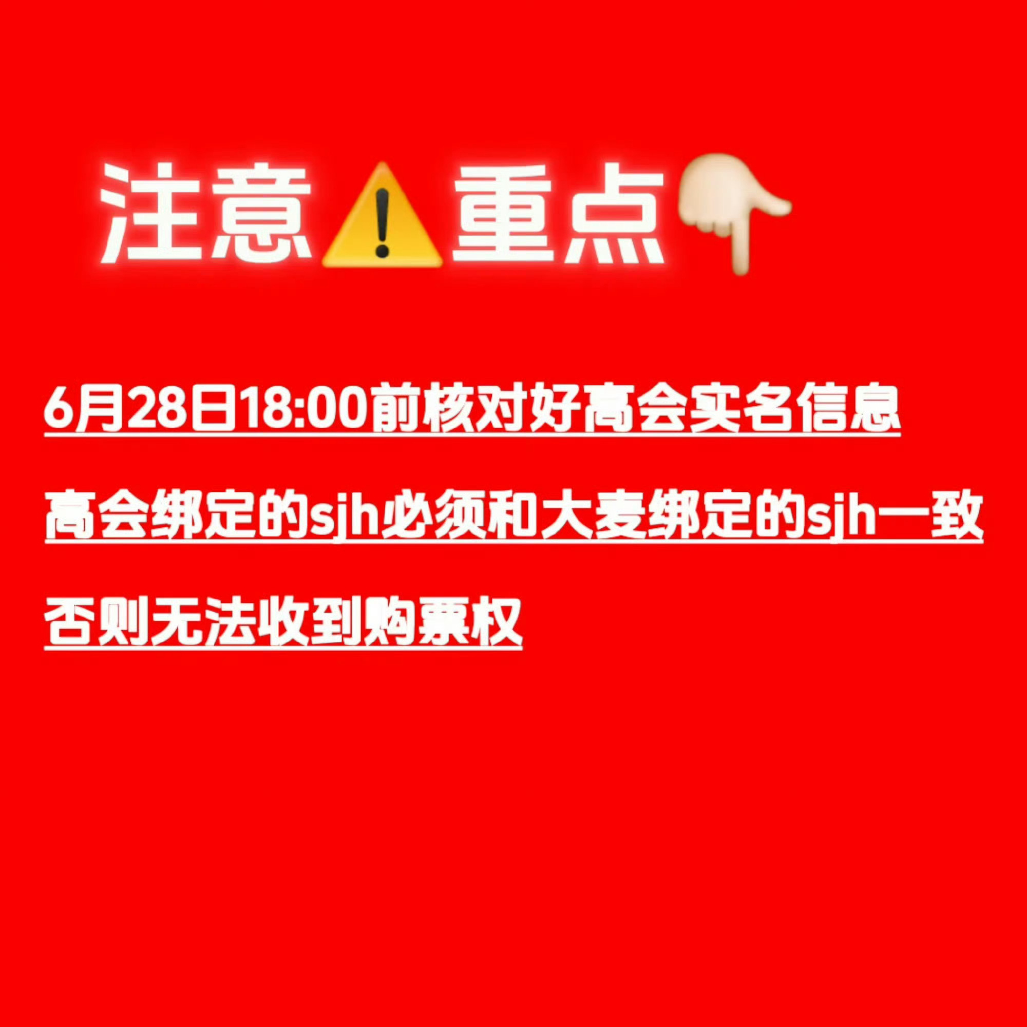 【现在唯饼有bug大家都复制发原创】还有10分钟就截止了‼️大家都检查完了吗‼️