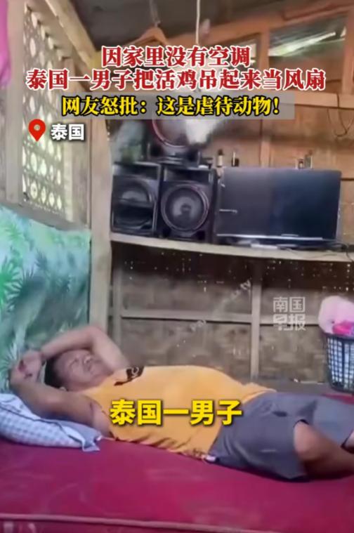 “真是人才！”8月28日报道，泰国，一男子觉得天气太热，但家里又没有空调，他灵机