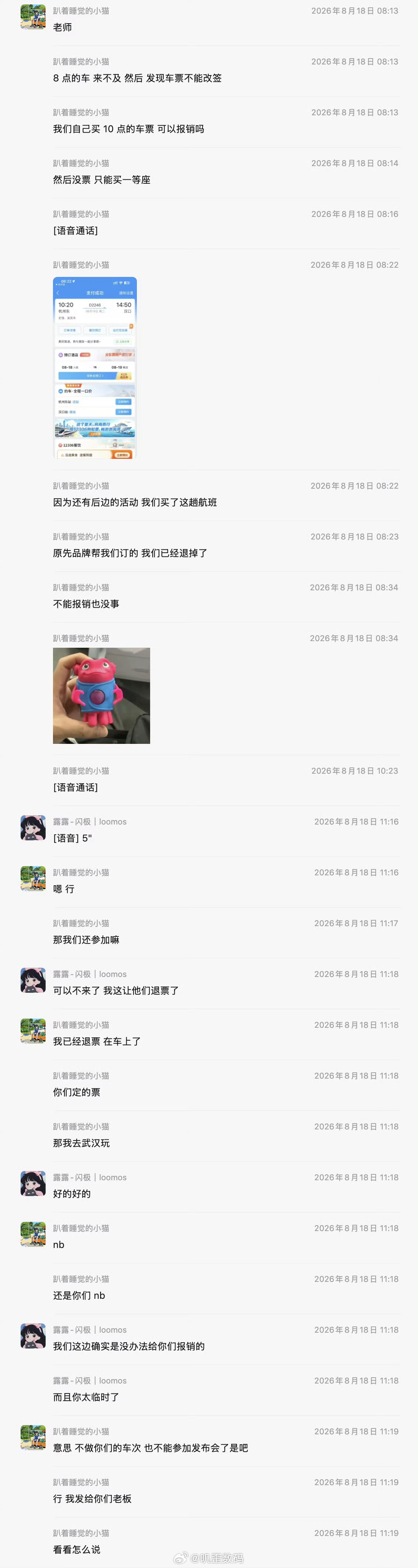 闪极真的挺不容易啊，其实咱就是说，要是实在经费有限，就别办线下发布会啦，纯线上多