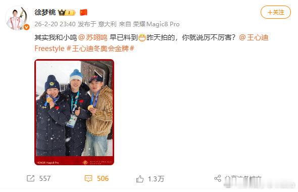 【苏翊鸣回复徐梦桃】 北京时间2月20日，夺得米兰-科尔蒂纳冬奥会自由式滑雪男子