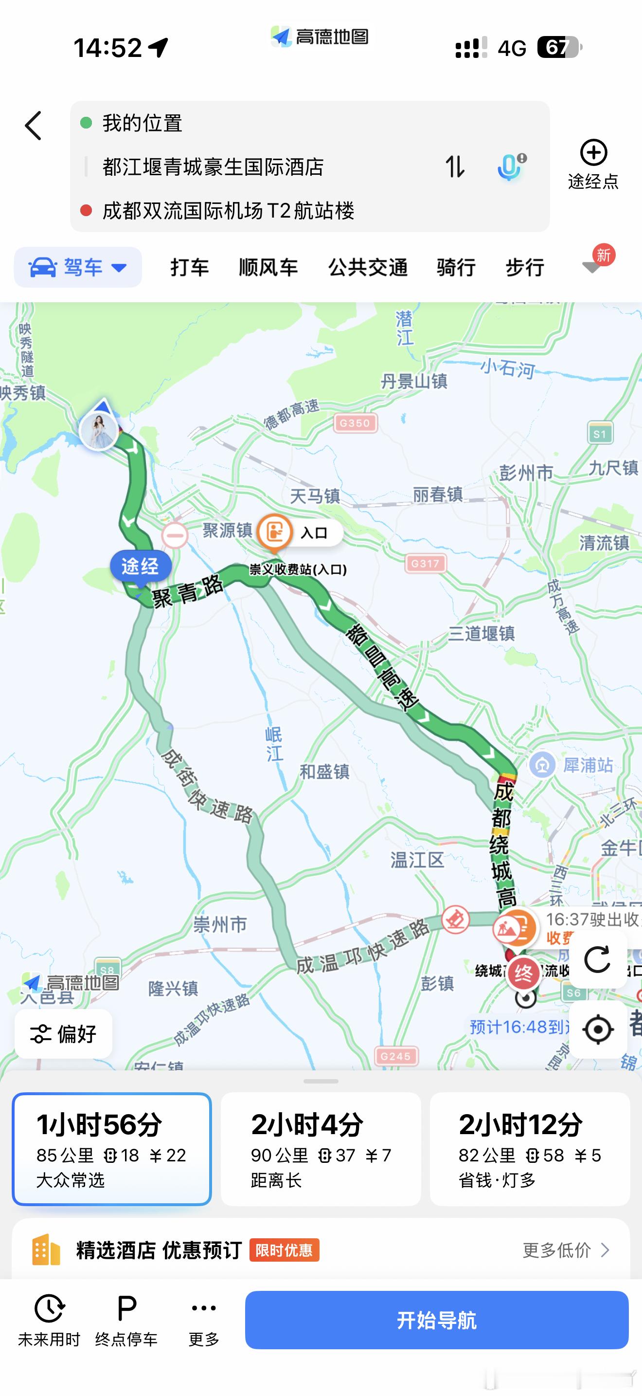 可真是够堵车的了啊生活手记 都江堰