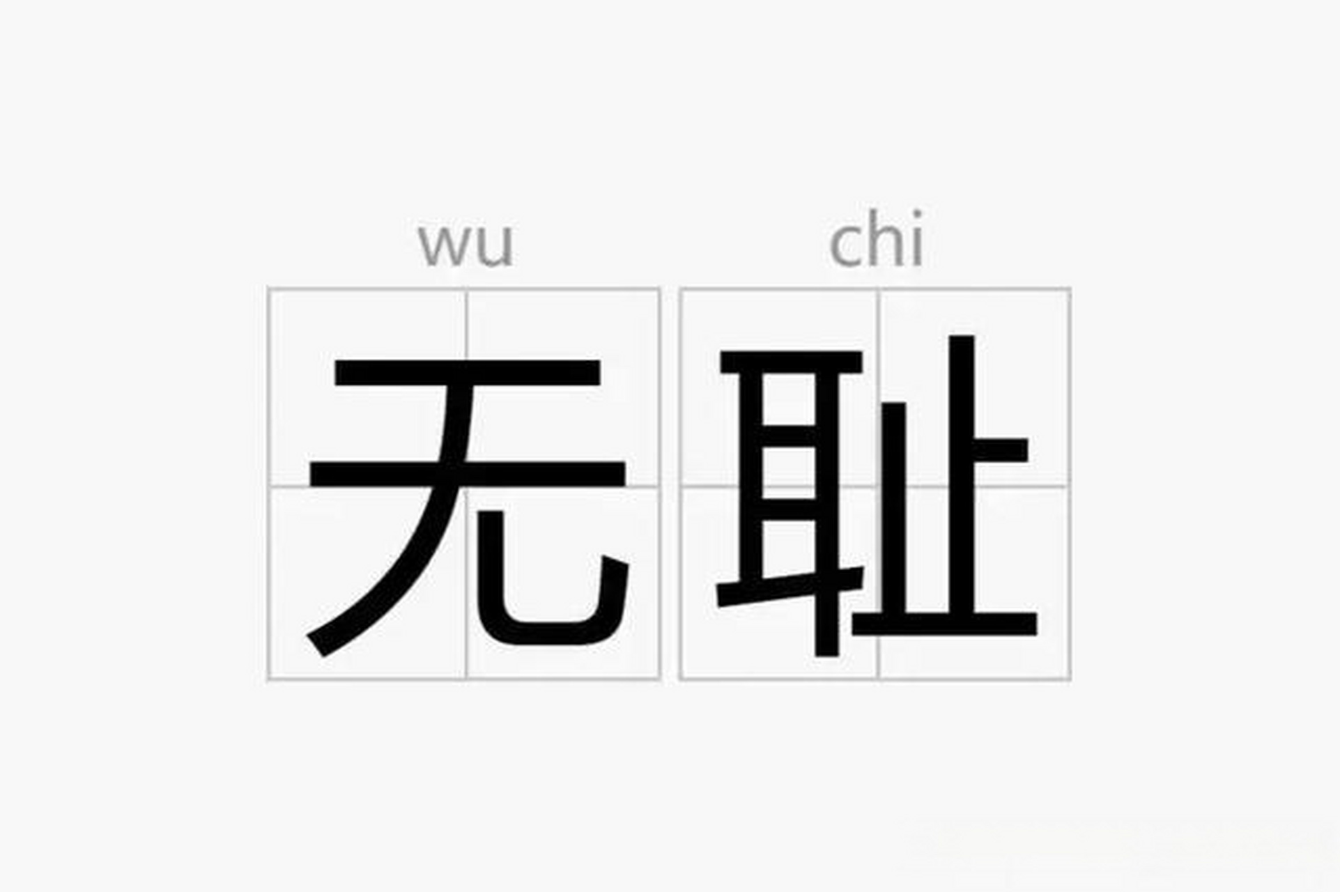 杜华说王一博很幸运遇到我 不要face的最高境界莫过于此！“荒谬姐”如果不荒谬，