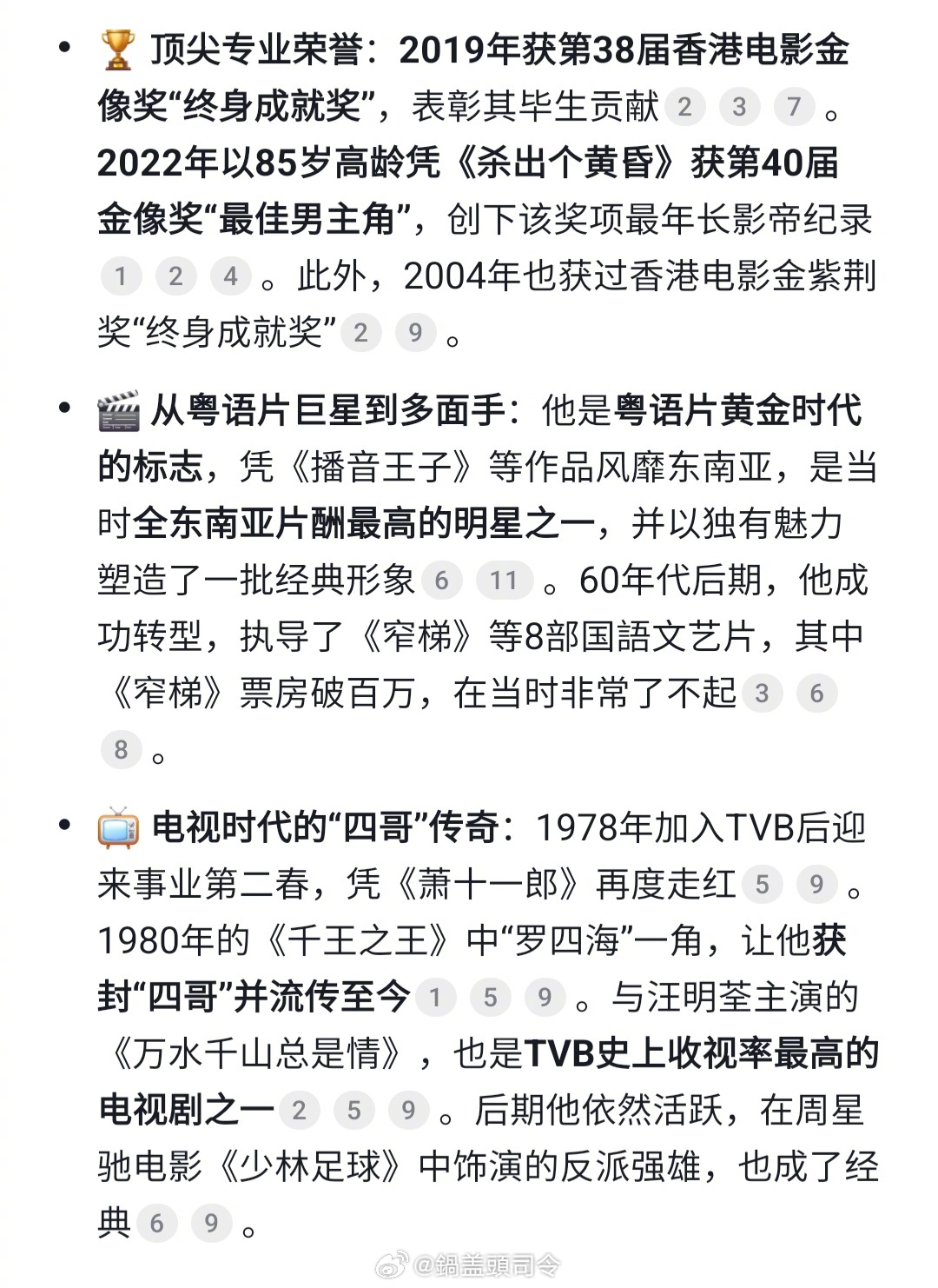 谢贤去世一路走好。最经典的形象就是墨镜和四哥。 