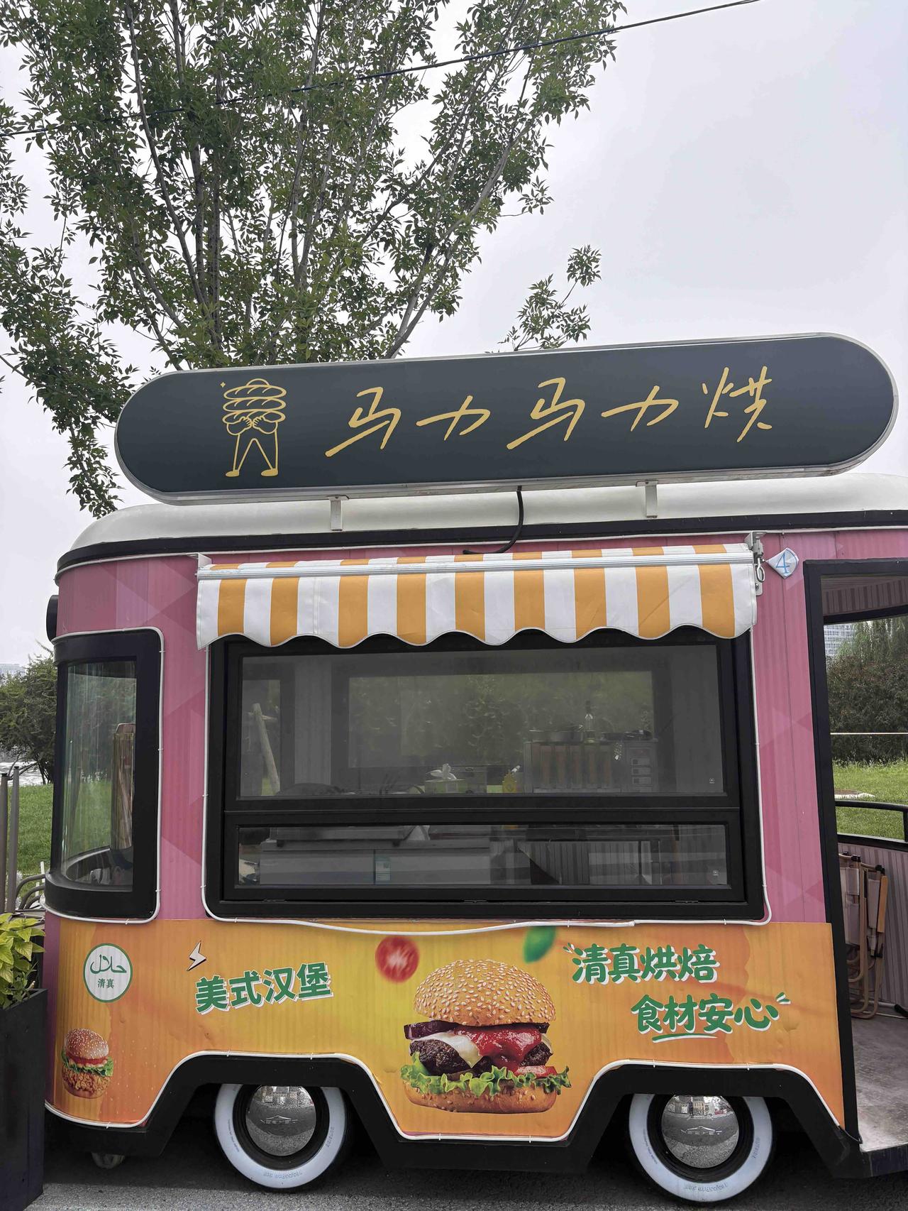 西岸这个餐车也在玩儿“谐音梗”，你说危险不？