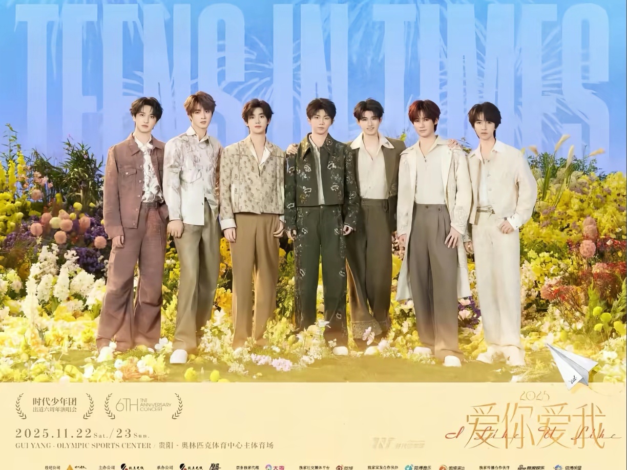 2025爱你爱我演唱会官宣来哒来哒，有时间的，离🉐近的，行动起来[吃瓜]。。。