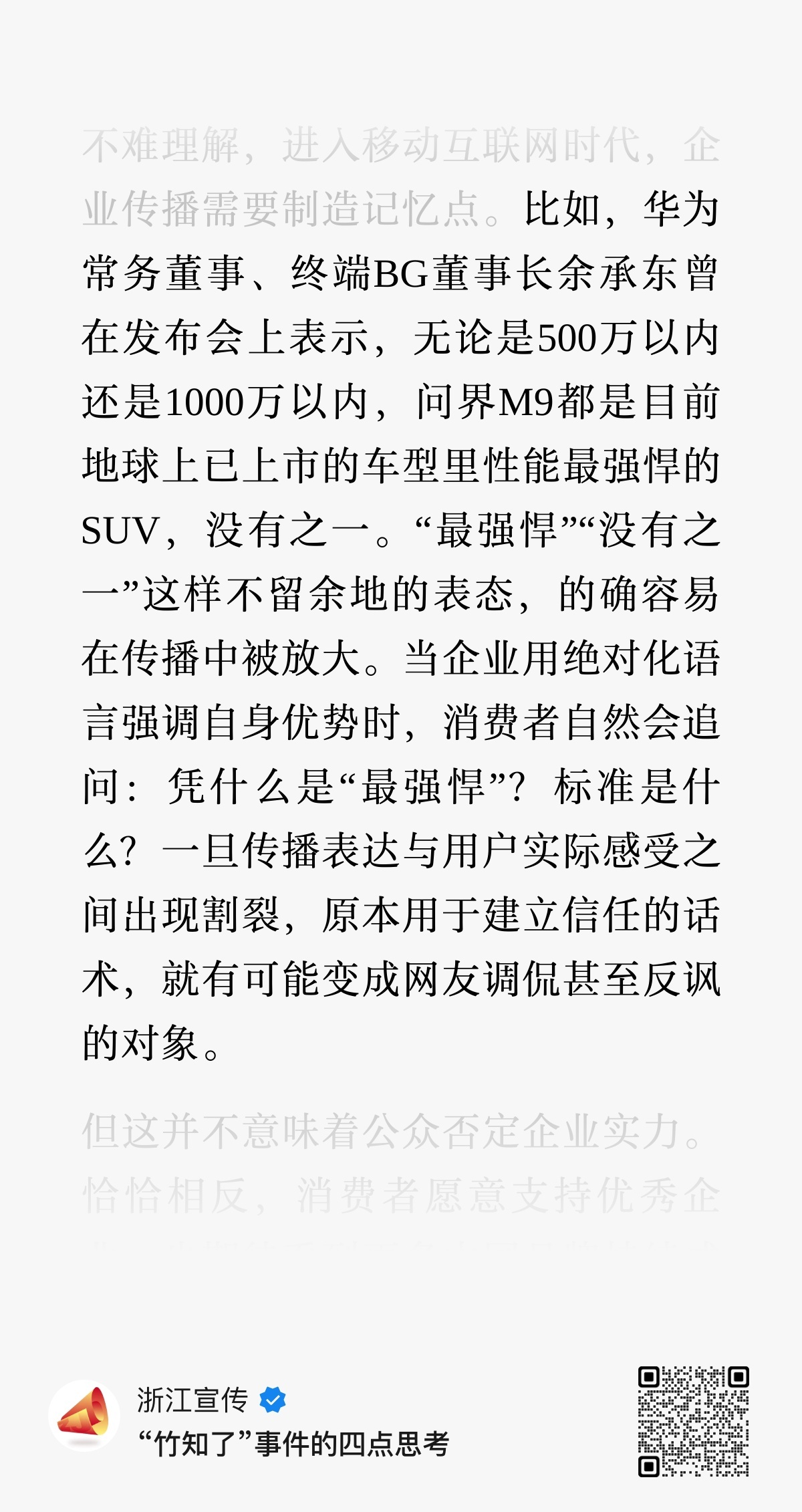 分享图片 