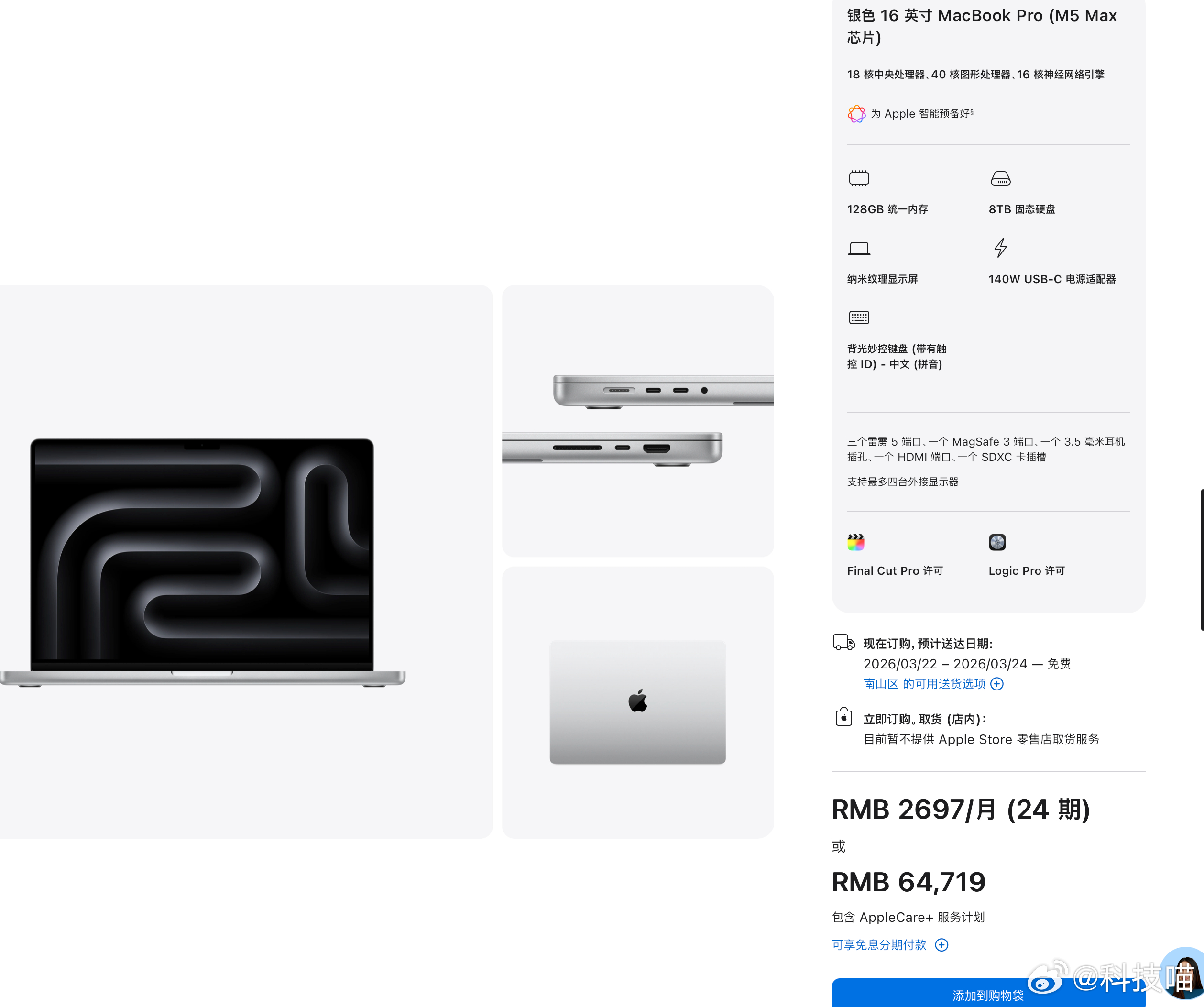 捏了一台顶配苹果MacBook Pro，6.5万，能买一辆车了