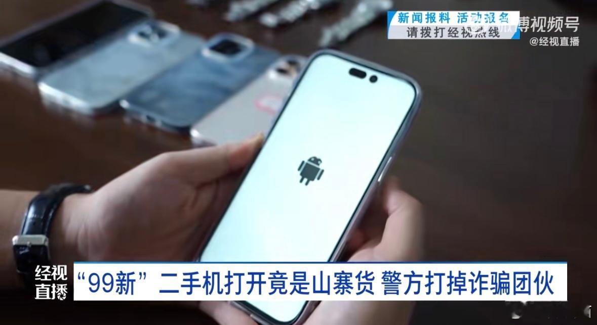 花1800买二手苹果机开机是安卓logo这种事N年前也遇见过，有人在北京地铁卖i