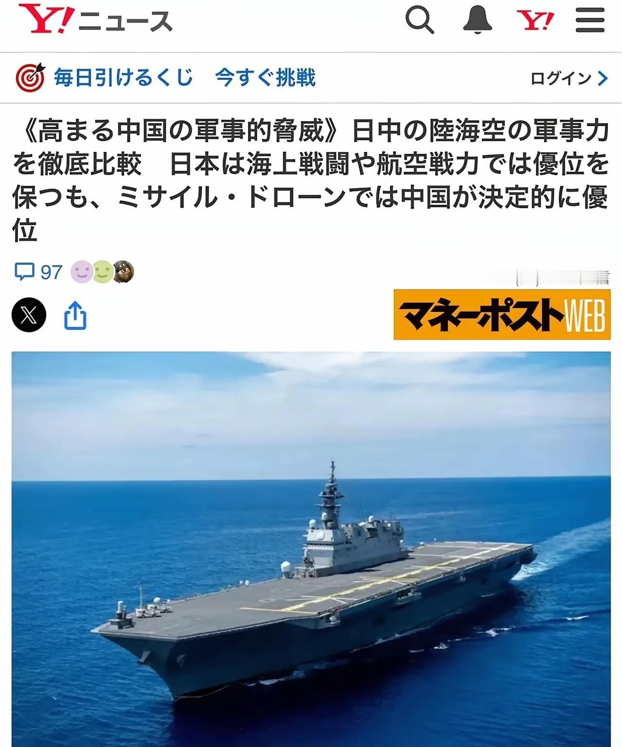 日本分析出结论，日本海上力量和空中力量占据优势，而中国在导弹和无人机方面具有优势