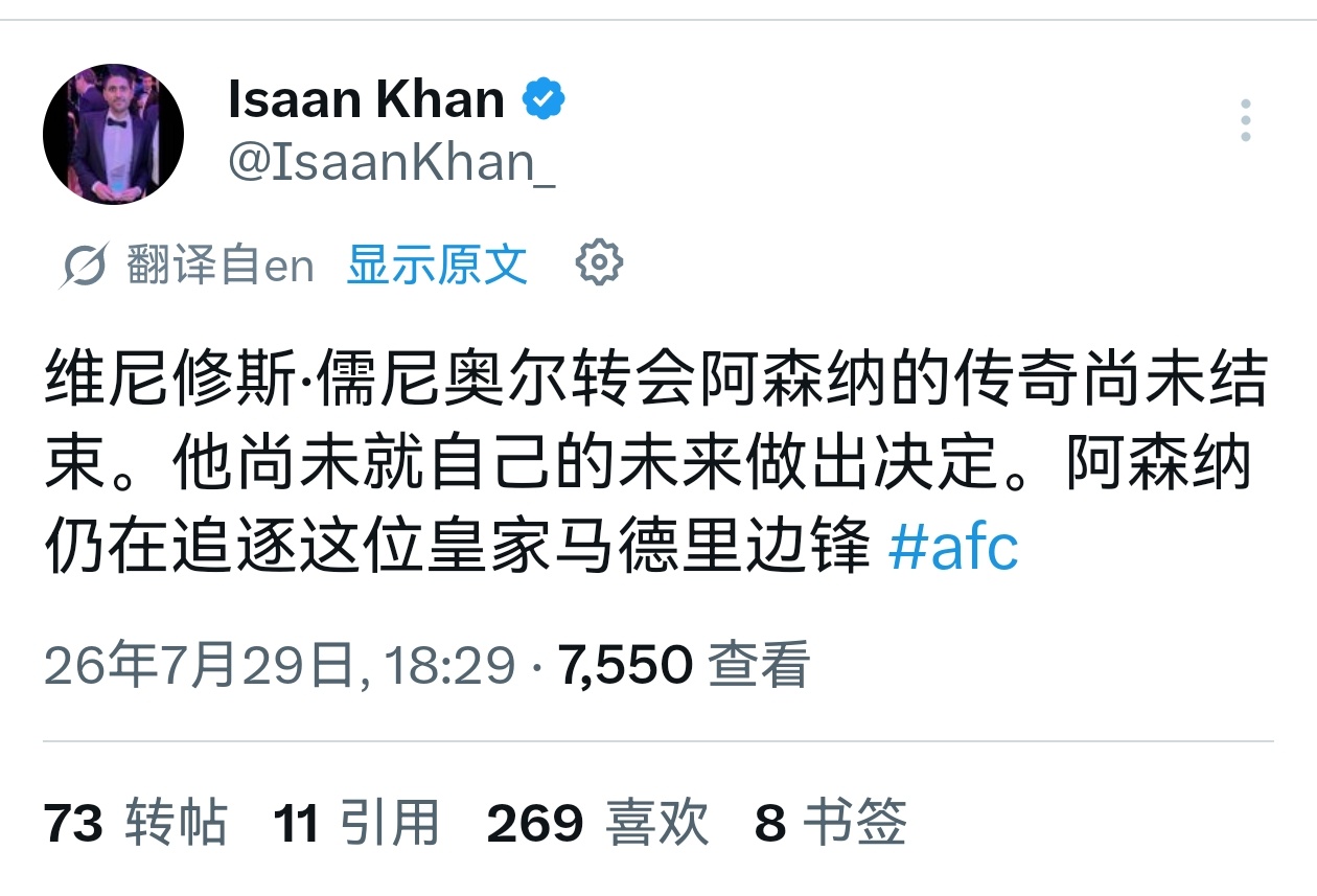 👀阿森纳