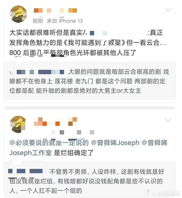 嘴再硬，吹再多，事实如何，最懂的还是曾舜晞粉丝 自己 ​​​