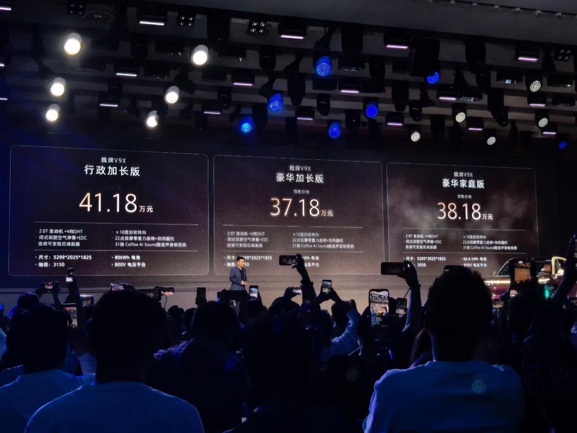 魏牌V9X正式预售，37.18万起步，这个价格贵不贵？大家觉得怎么样？
【请到“