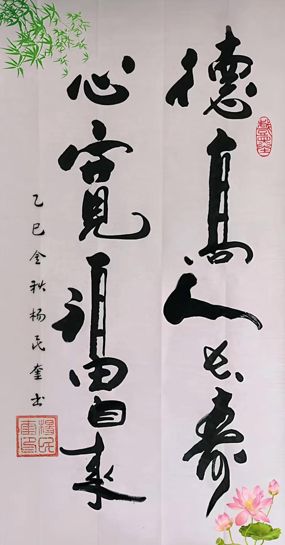 真心话茶局这一幅书法作品，你能认出来它是什么字吗？你觉得他写得怎么样？认出来就是