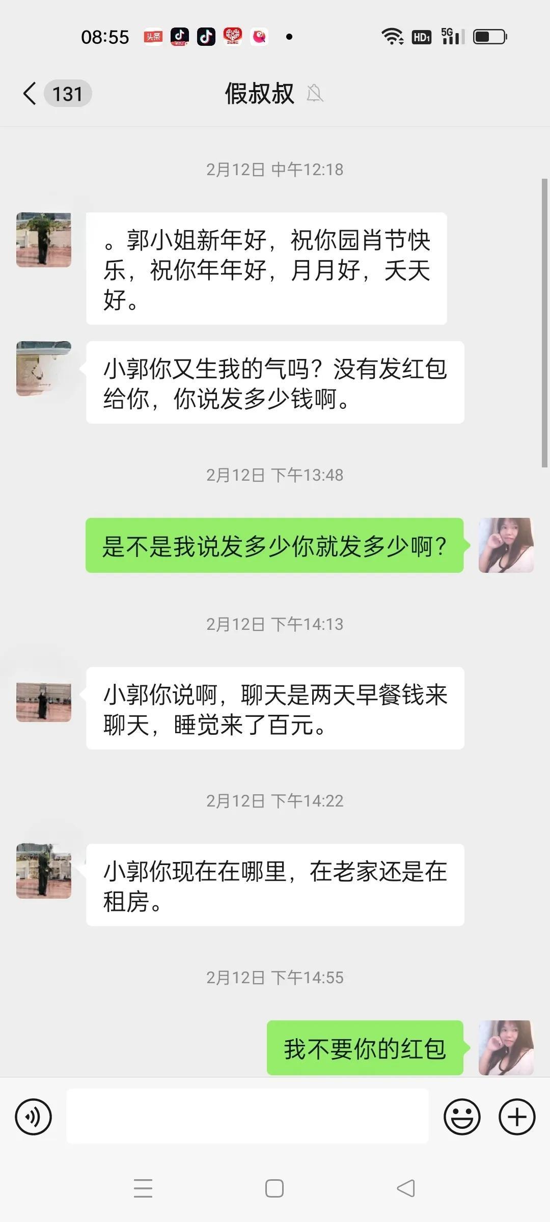 这个假叔叔一直欠我一个红包，他说发陪睡红包是100元，聊天的红包是两天买早餐的钱