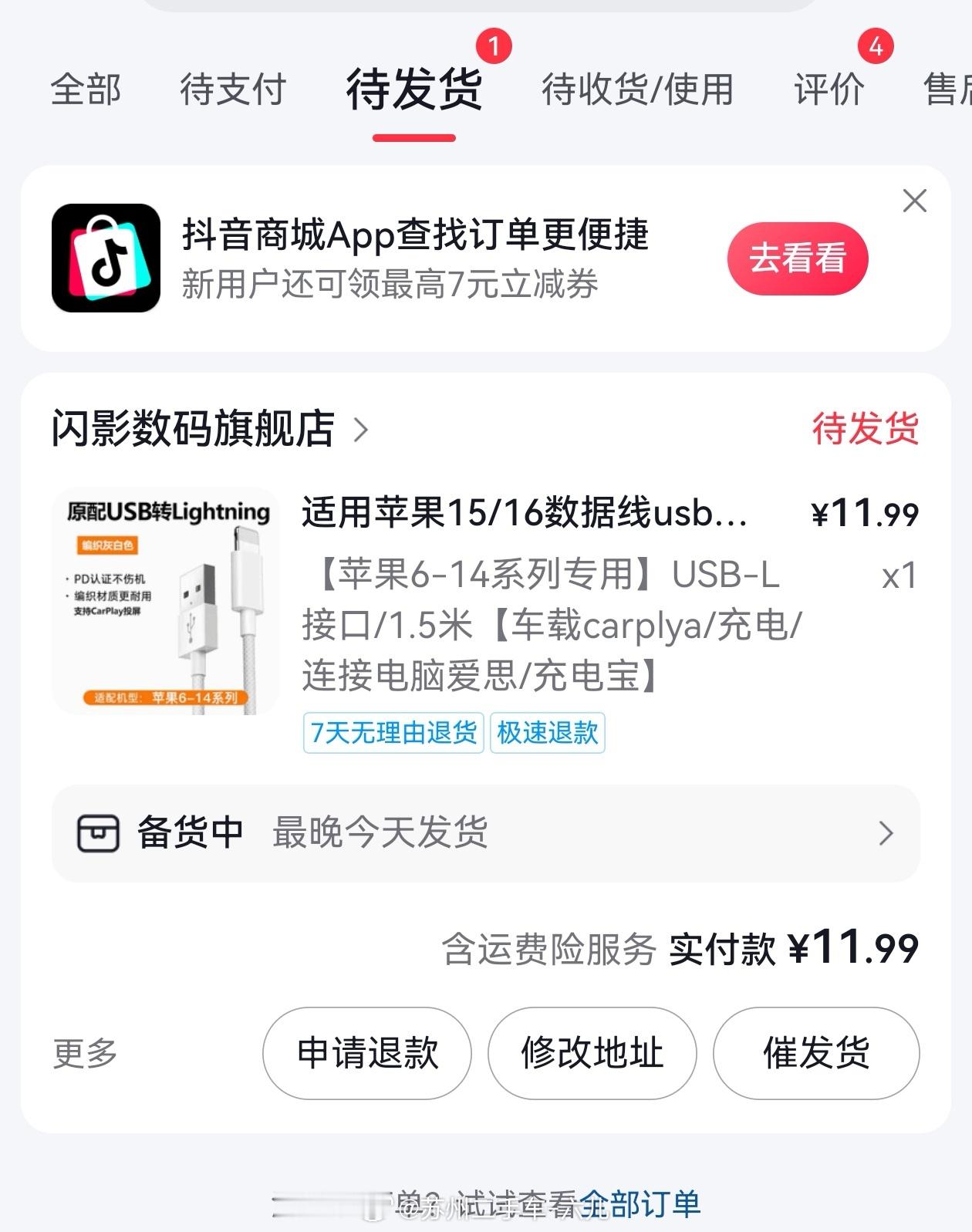 福特野马的Carplay我连接了半天都没有连接上！！各种抖音搜索，小红书搜索都没