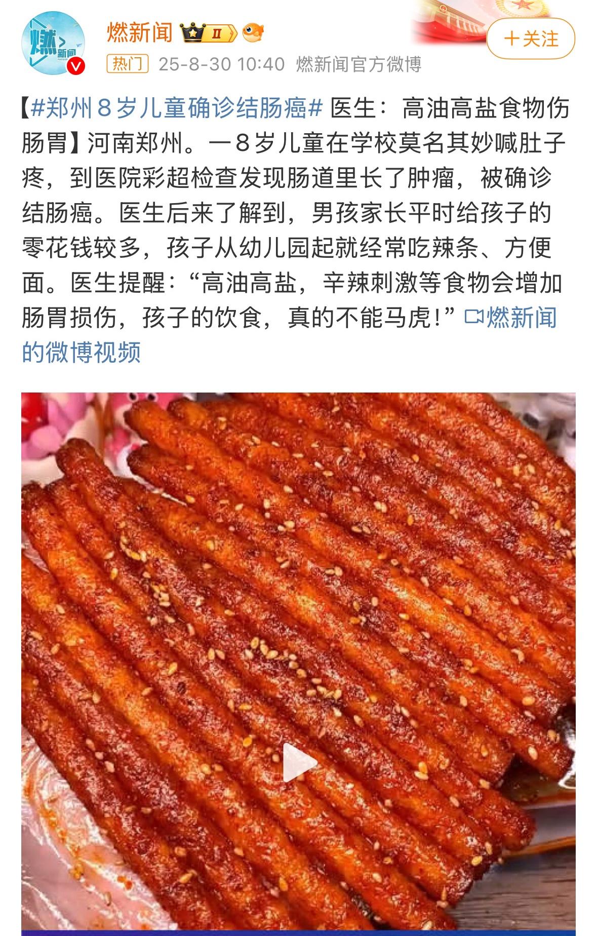 痛心，8岁孩子得结肠癌，也许你家的孩子也有这个生活习惯。河南郑州一个8岁的孩子一