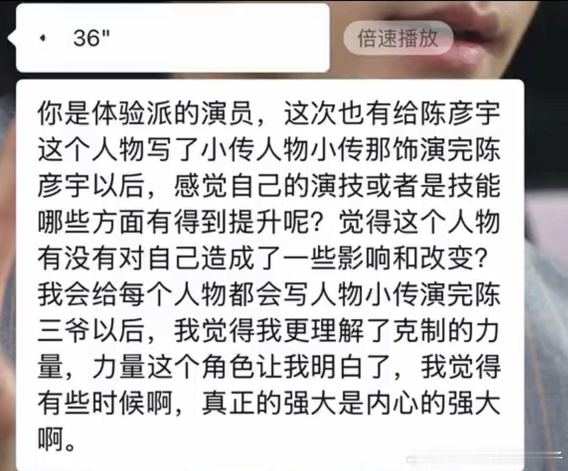 此沙媒体群访像毕业答辩现场《良陈美锦》群访绝对是此沙的“个人答辩秀”。别人都是公