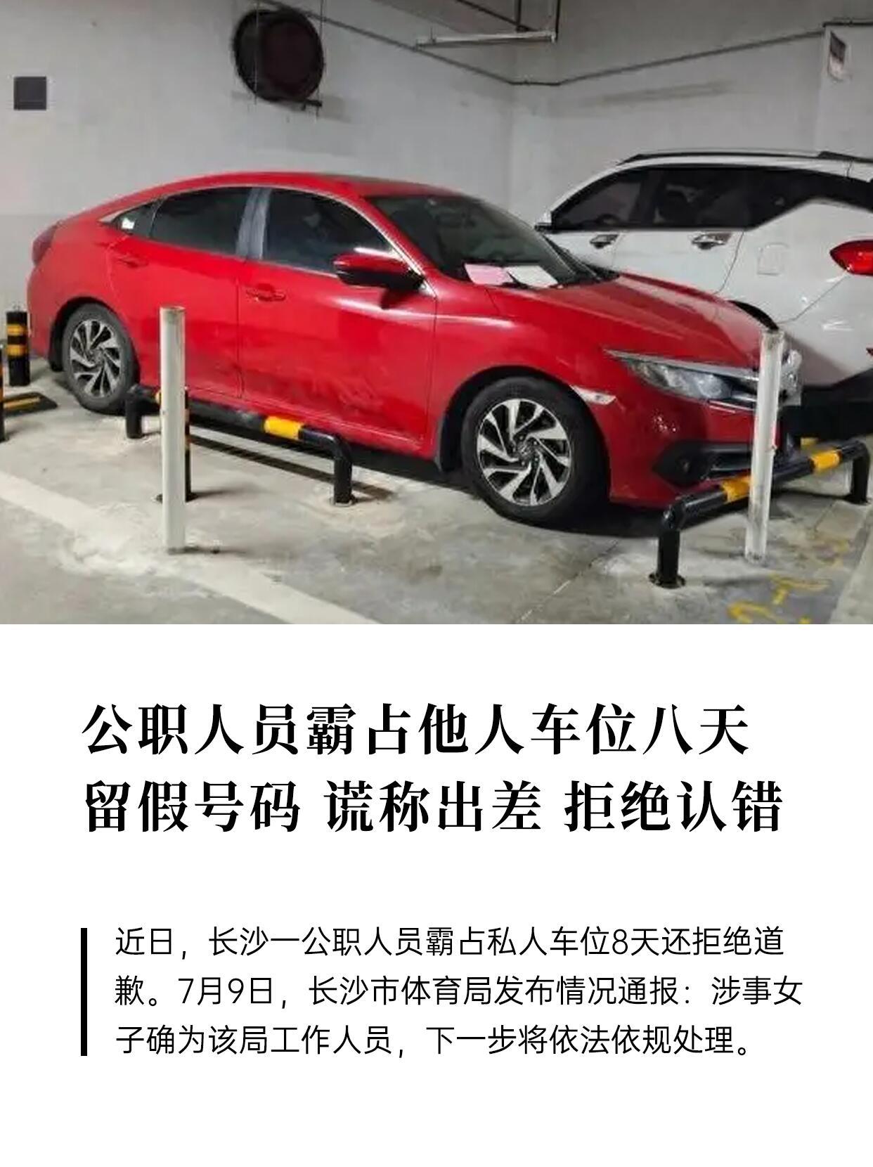 就说长沙这档子破事，真是让人看了血压飙升！6月底，长沙开福区湘诚德峰小区的闵先生