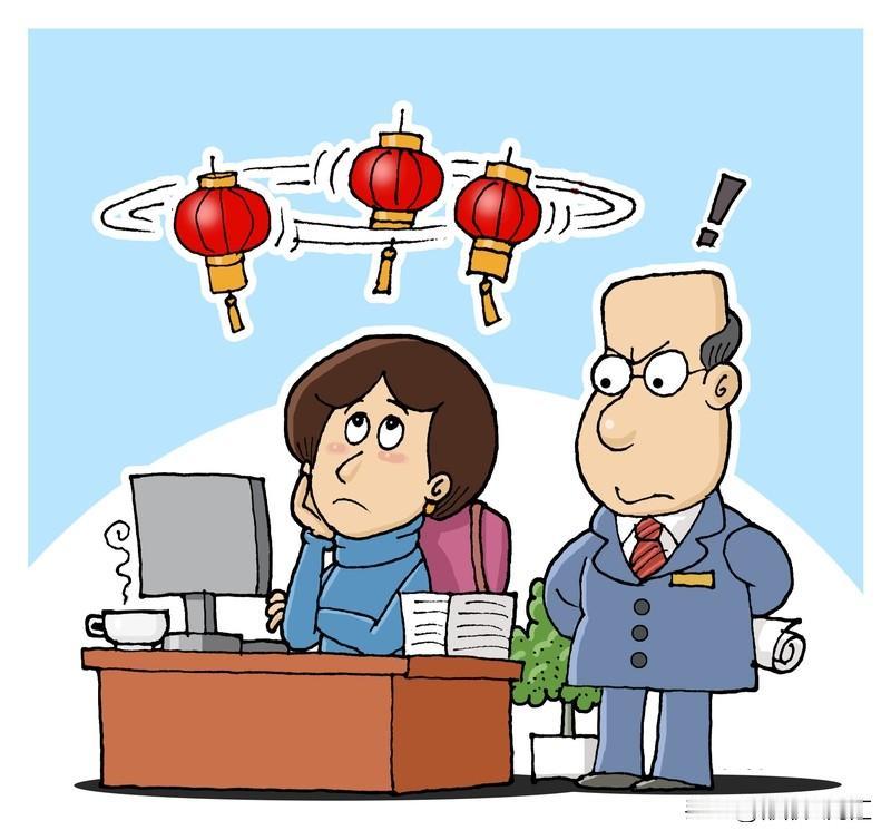 不能上班在家真不是什么都做不了。就像春节假期后，很多人有“节后综合征”，不想上班