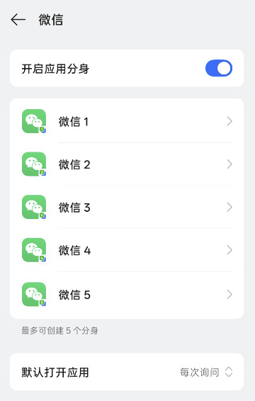 ColorOS16金标版微信多开这么夸张，直接能开好几个，对普通人没啥用，但做生