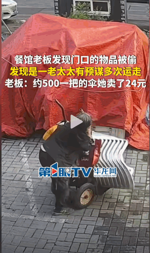 缺德缺冒烟了！辽宁沈阳，一老太太在大街上散步时，看到一家餐馆门口放有很多凳子，于