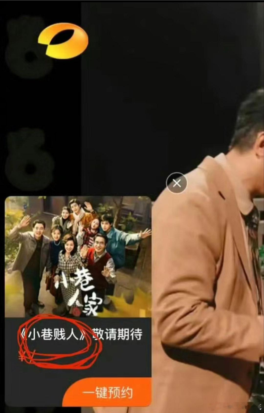 芒果工作人员怎么可以捅出这么大的娄子 ​​​