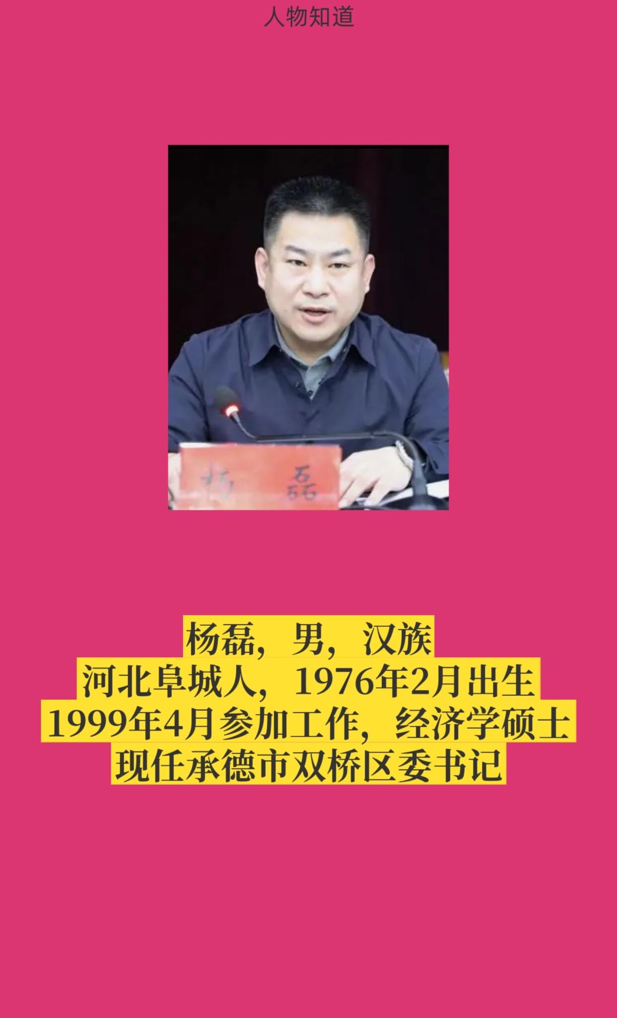 承德双桥区。