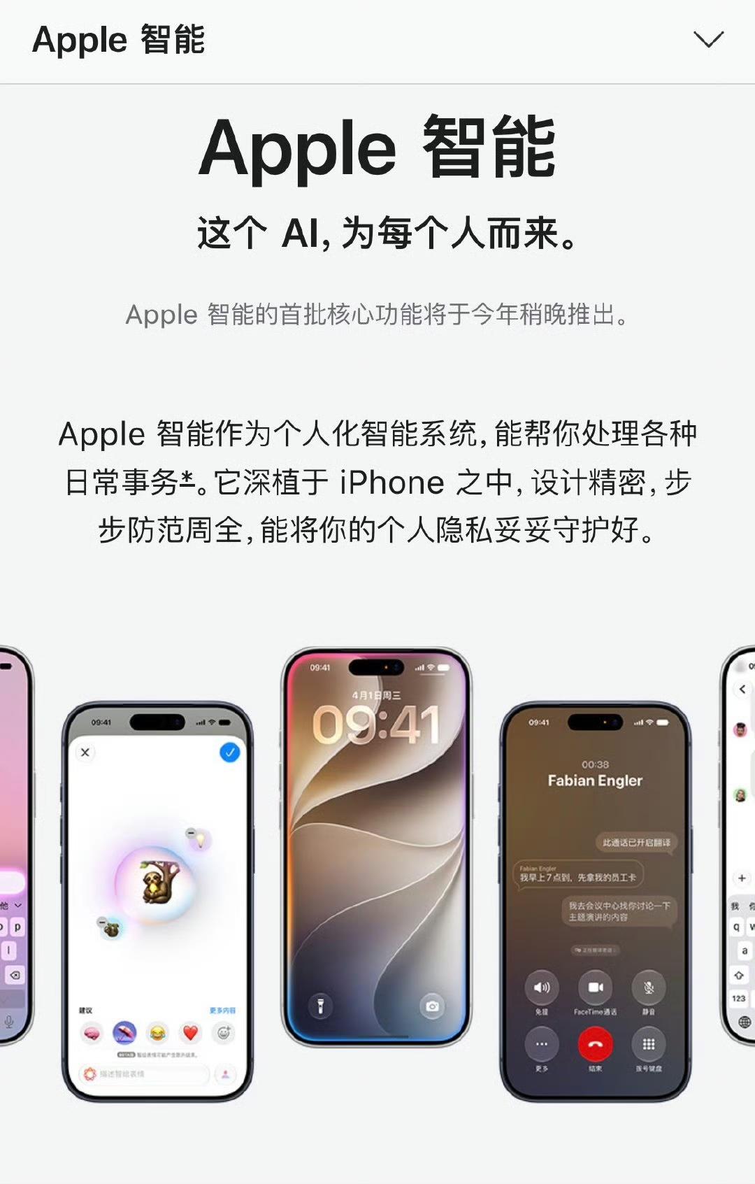 苹果Apple Intelligence国内落地：

✅ 11月4日开启开发者B