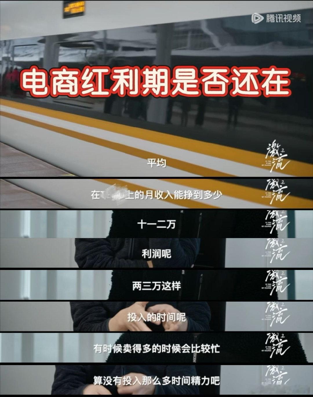 认知差才是最大的赚钱机会普通人如何高效搞钱？纪录片激流给出答案。它打破成功学滤镜
