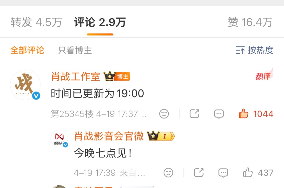 今晚直播是7点哦