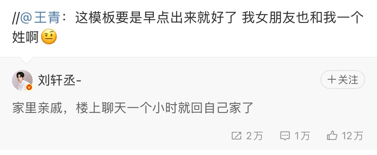 我要笑晕在王青的广场 了 ​​​