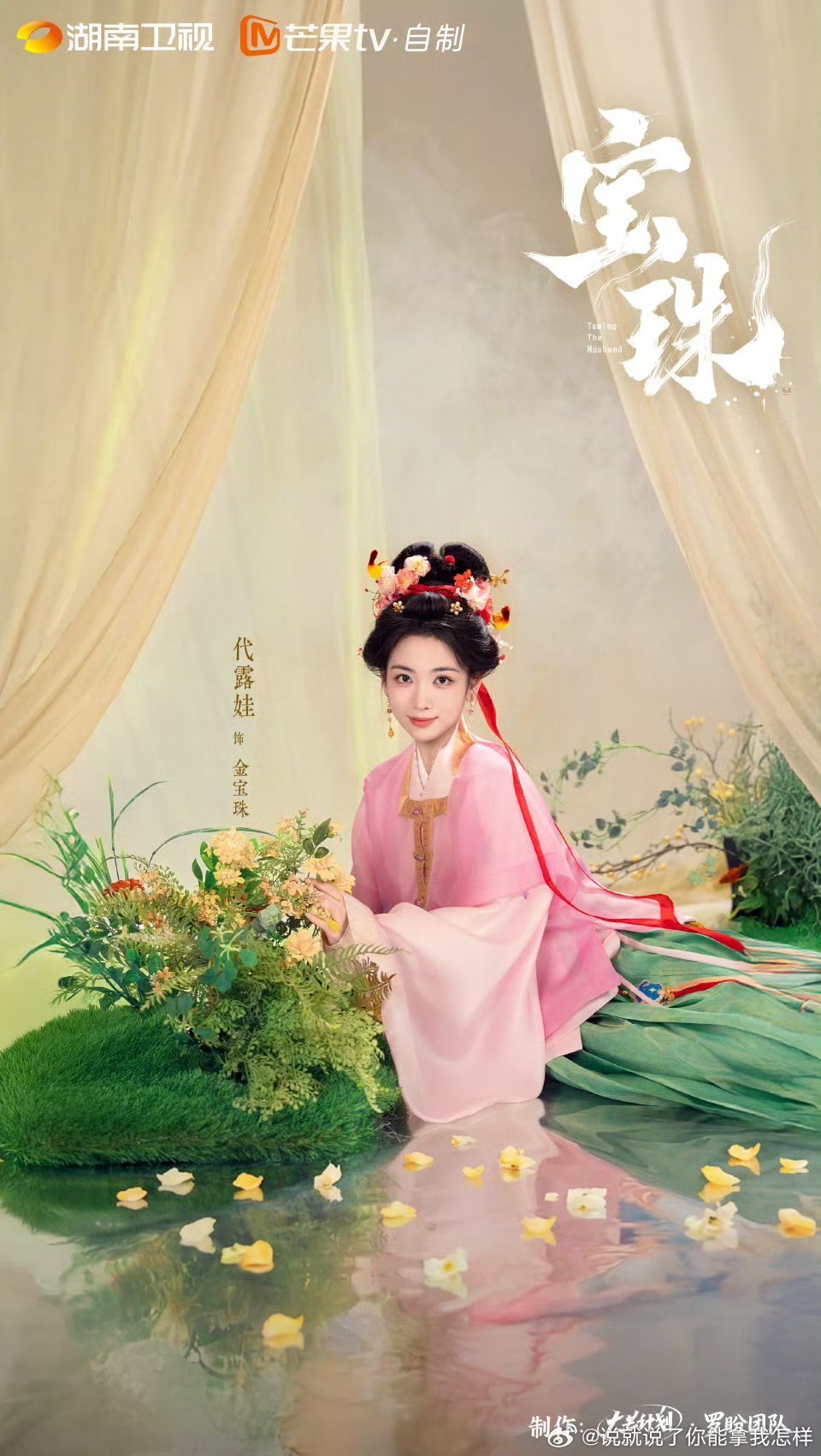 宝珠是不是代露娃第一部一番女主剧？ 