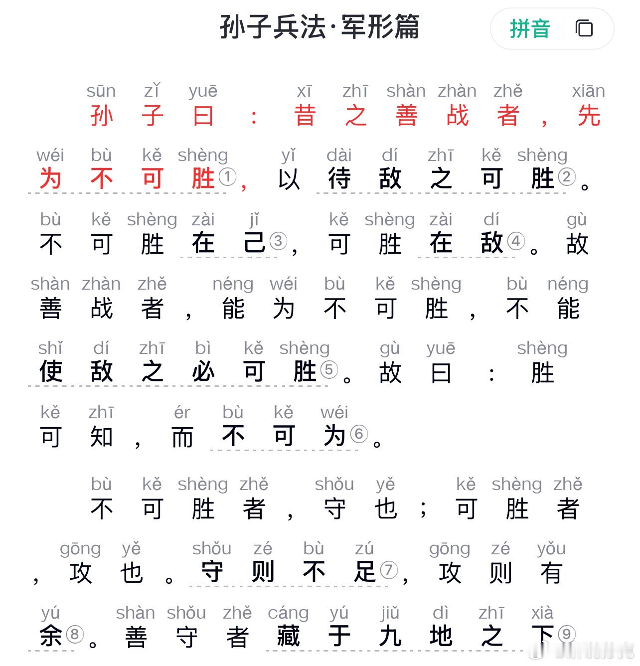 如今冲进4强的心法口诀，早就被2500年前的古人写好了U23男足晋级四强