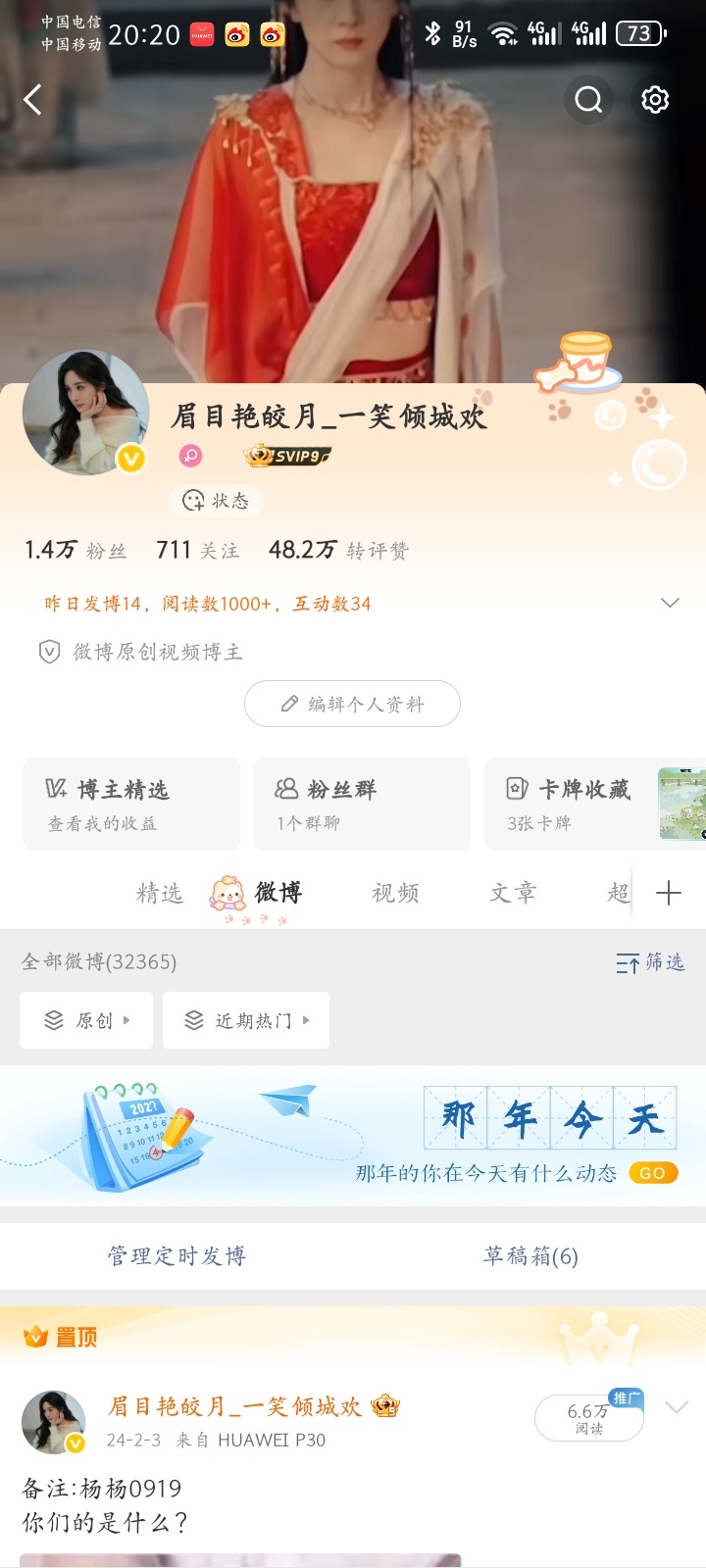 又有了，大眼你在搞什么