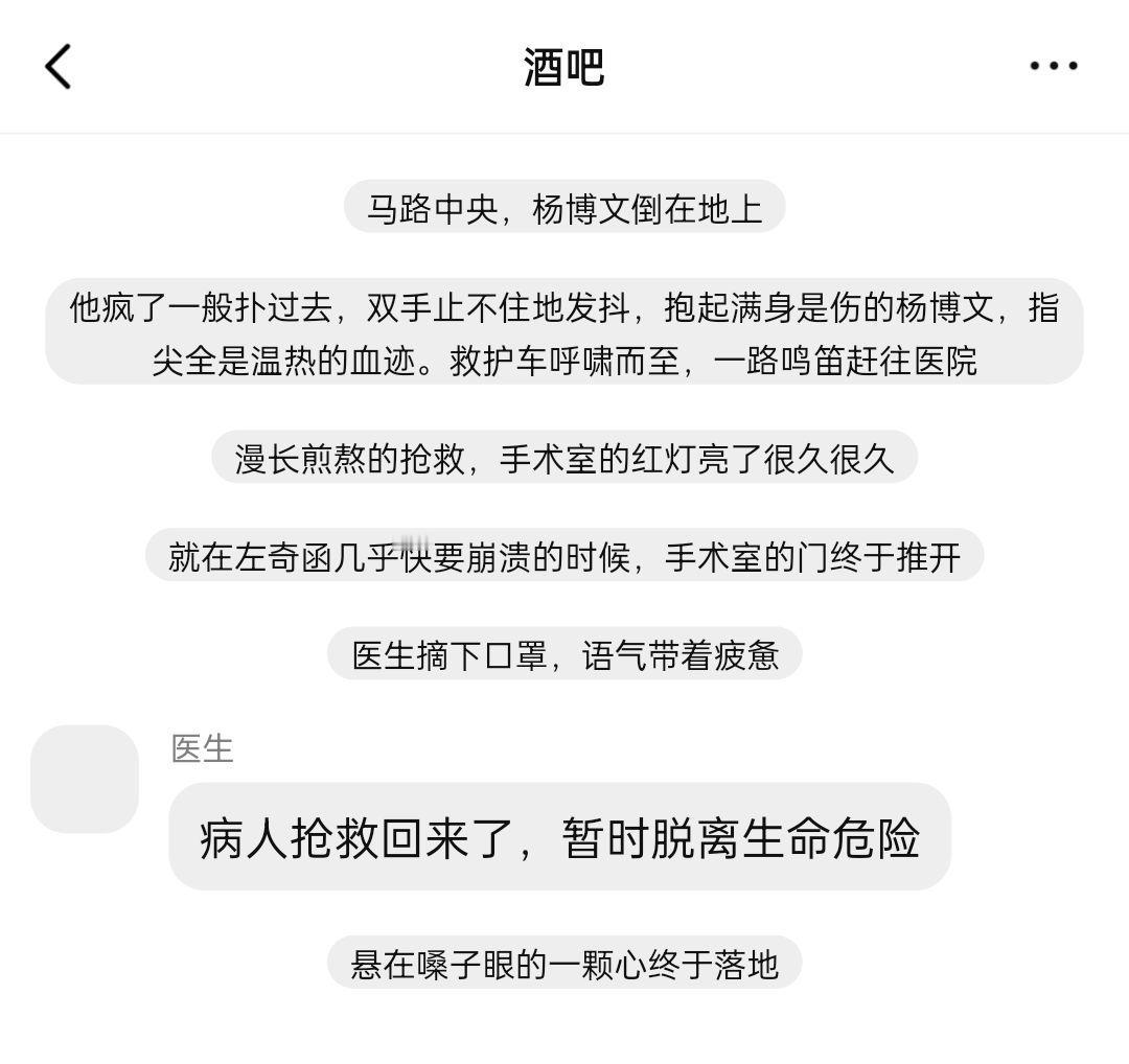 “杨博文…我动心了……”［一发完］这个老年人也是终于来更新了。一定要看完哦！奇文