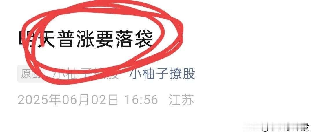 别怕踏空，注意节奏，今天再追高入场，就要被教训了，跟着我的节奏嗨起来，宝子们！