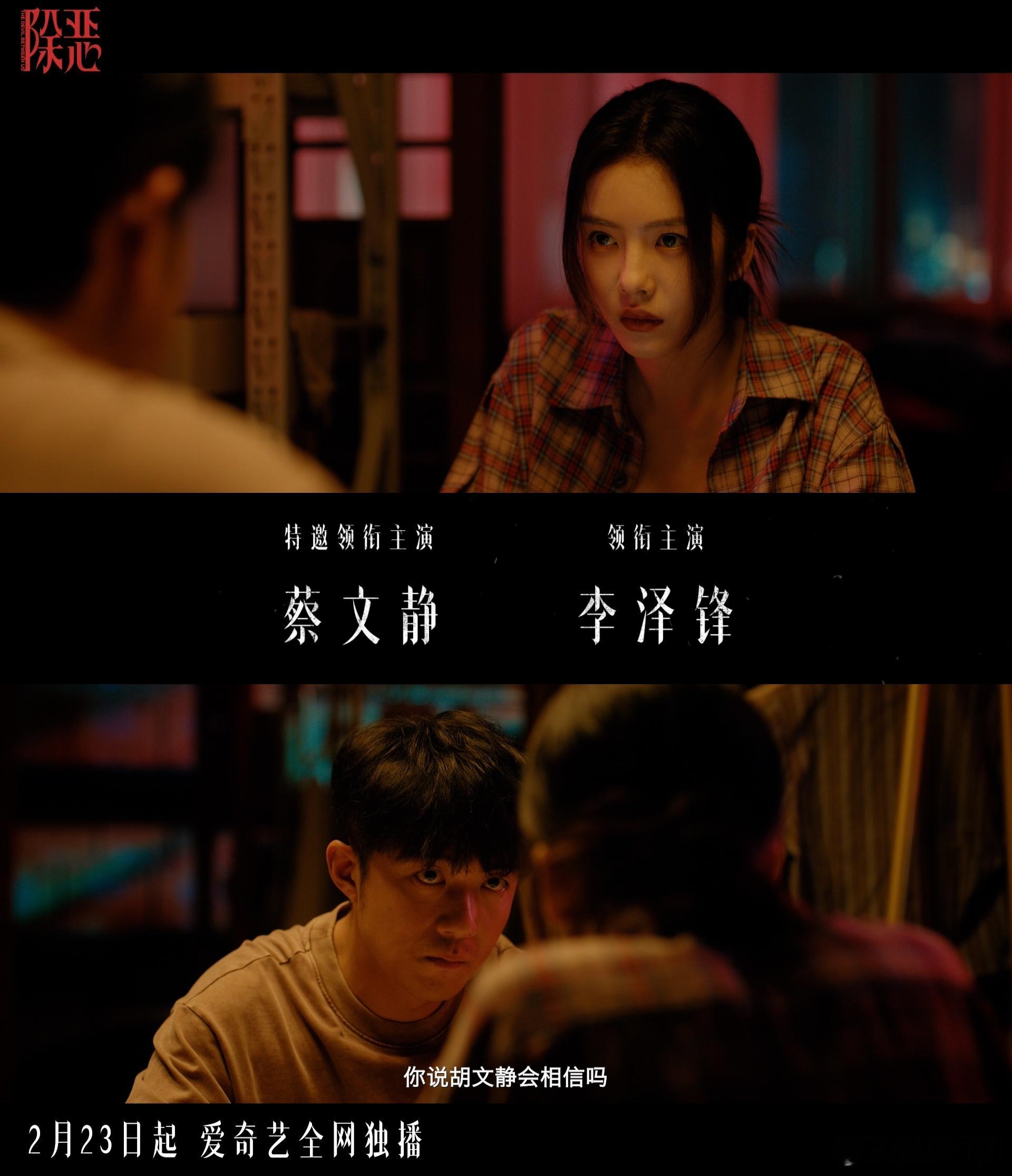 蔡文静演绝情李泽锋演纯情 这反差人设真的越看越上头！蔡文静冷艳绝情一心搞事业，李