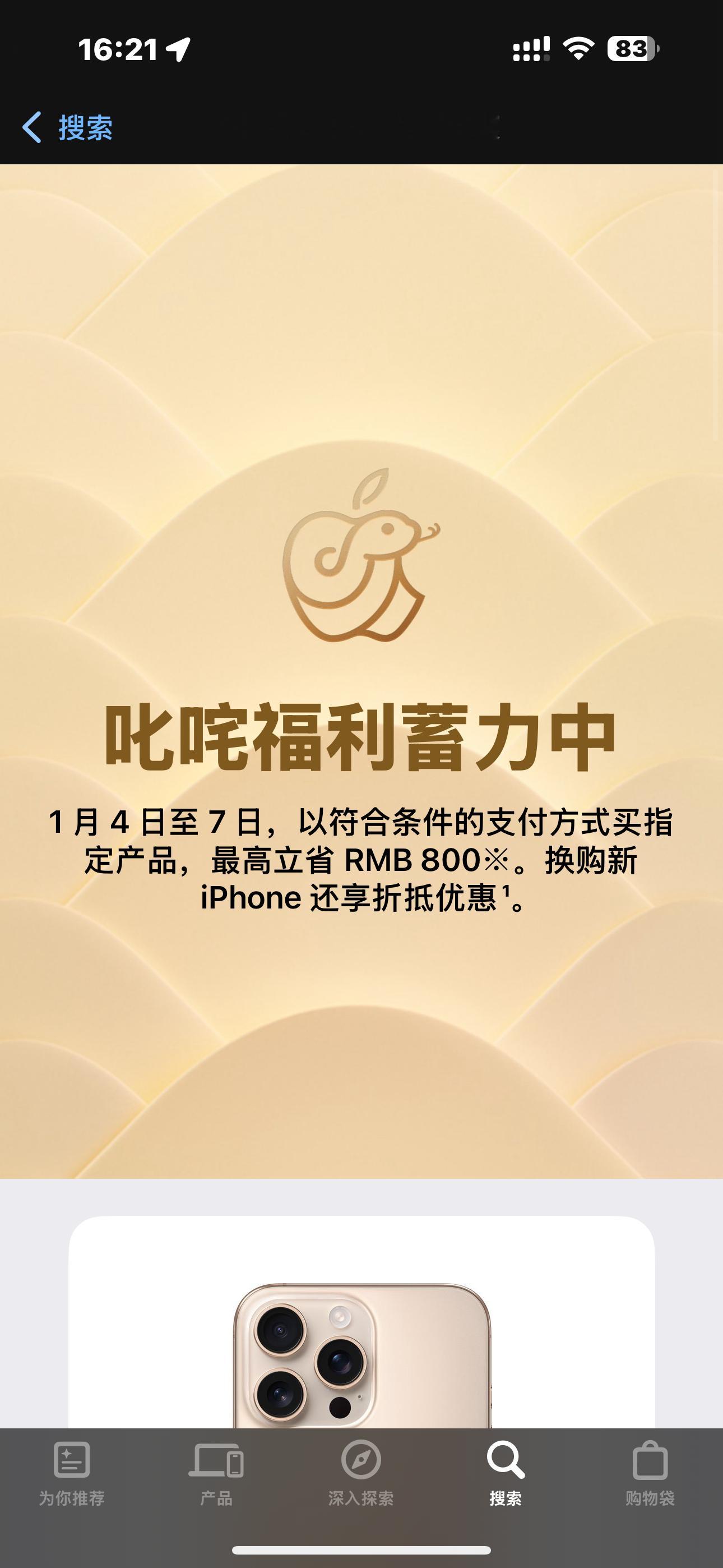 苹果官网突然降价  这一波降价基本包含了所有热门产品。 目前笔，手表，电脑用不上