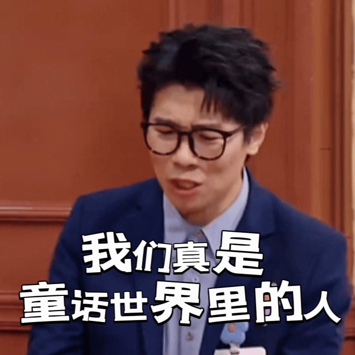 乐园停业那一天 就是喜人奇妙夜，刘旸化身英雄，与邪恶女巫展开决斗，十人部落用自己