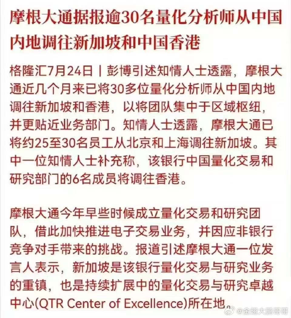 A股的天该亮了！！兄弟们，虽然市场依然低迷，相信周五晚间的消息还是能够让很多人为